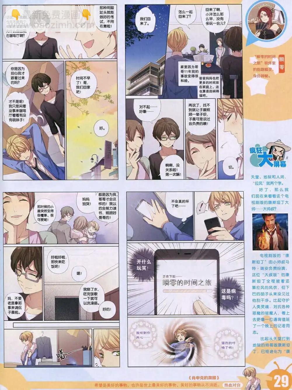 15年1期 全本(1/2)-第98话