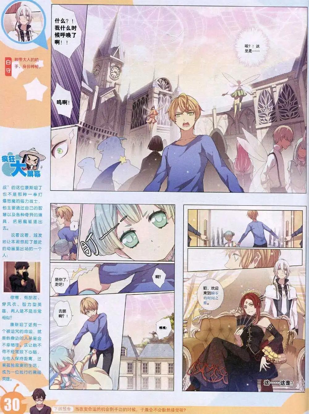 15年1期 全本(1/2)-第98话