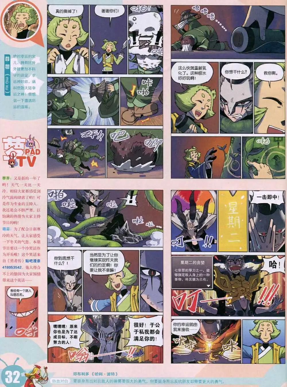 15年1期 全本(1/2)-第98话