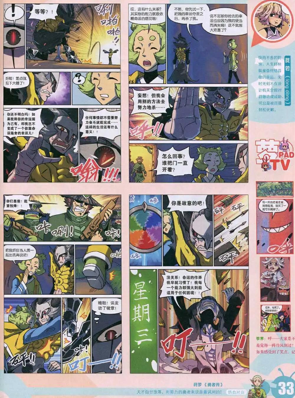 15年1期 全本(1/2)-第98话