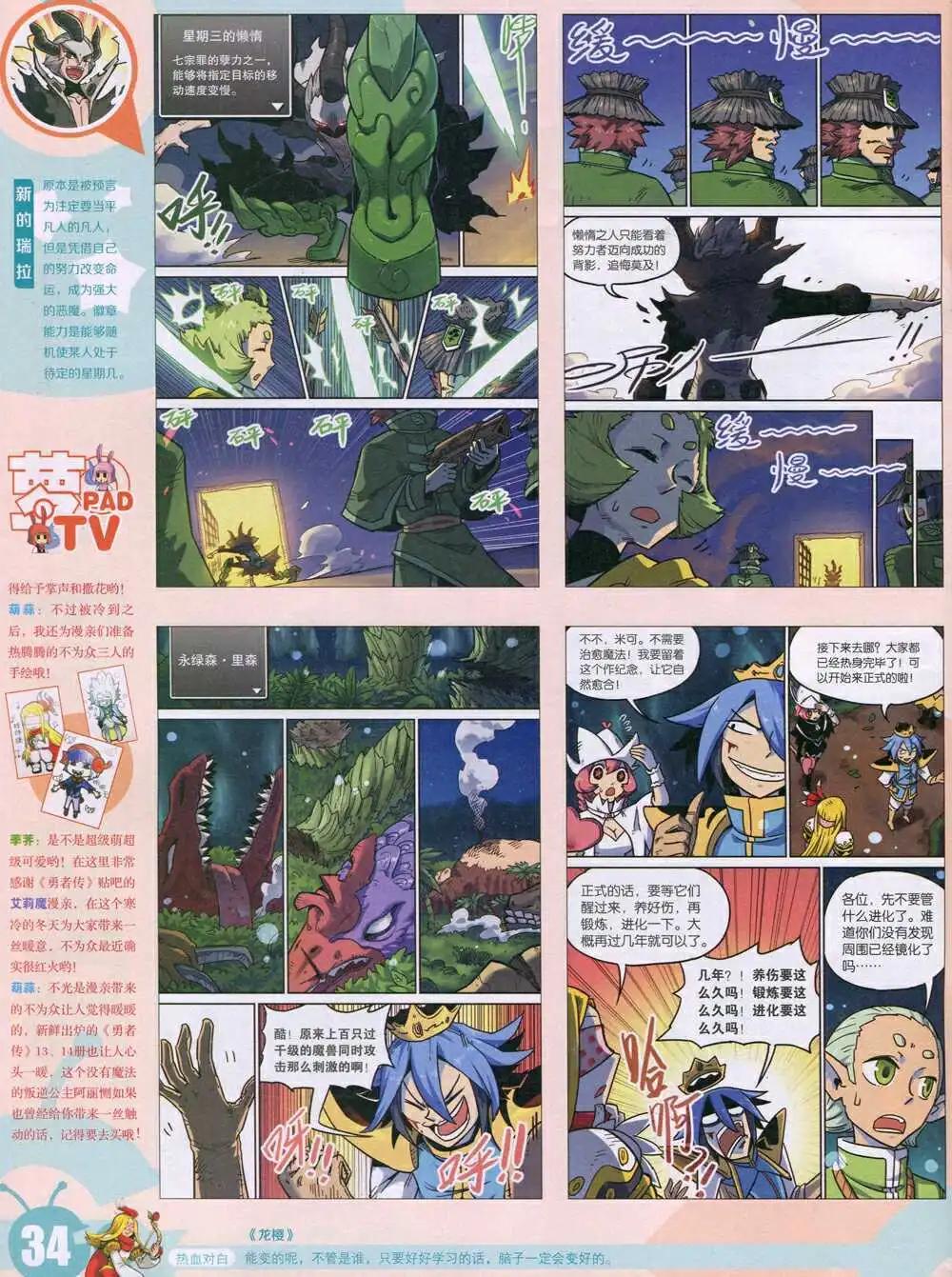 15年1期 全本(1/2)-第98话