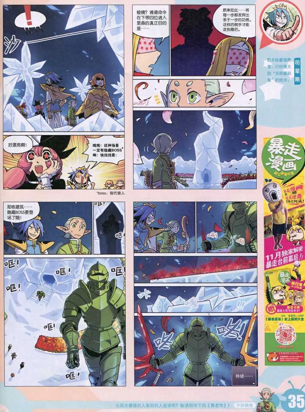 15年1期 全本(1/2)-第98话