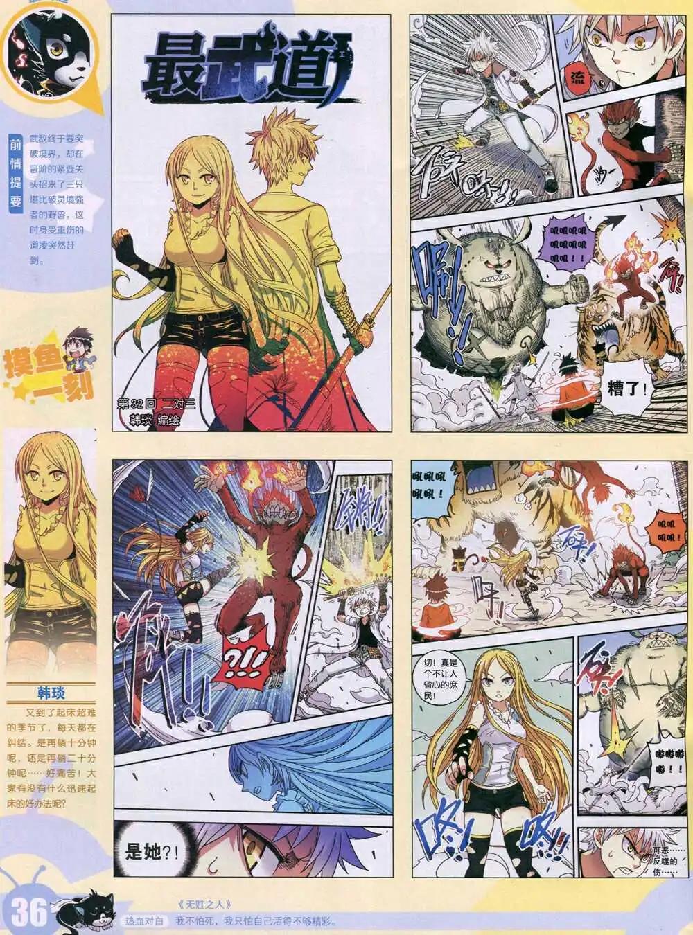 15年1期 全本(1/2)-第98话