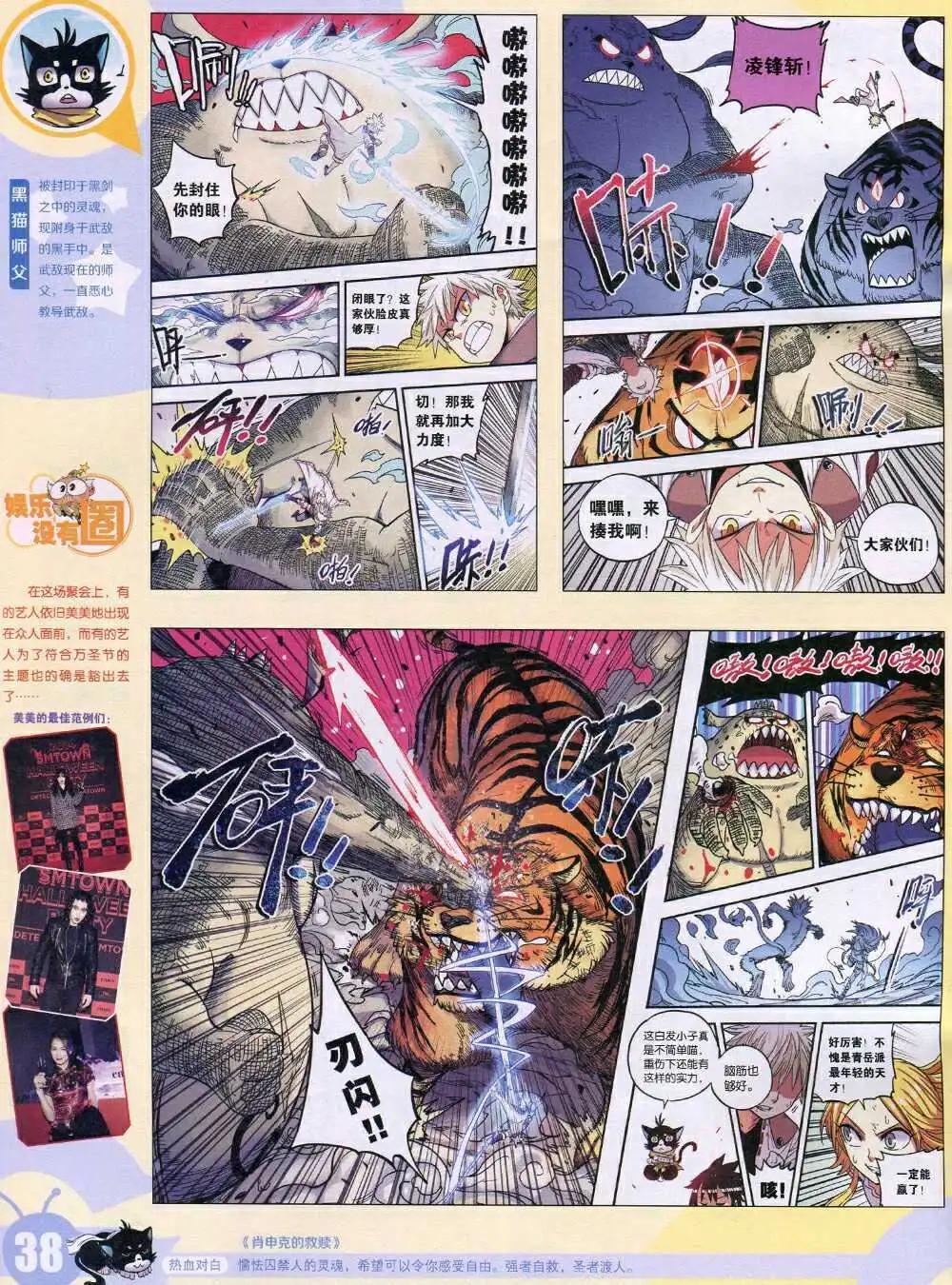 15年1期 全本(1/2)-第98话