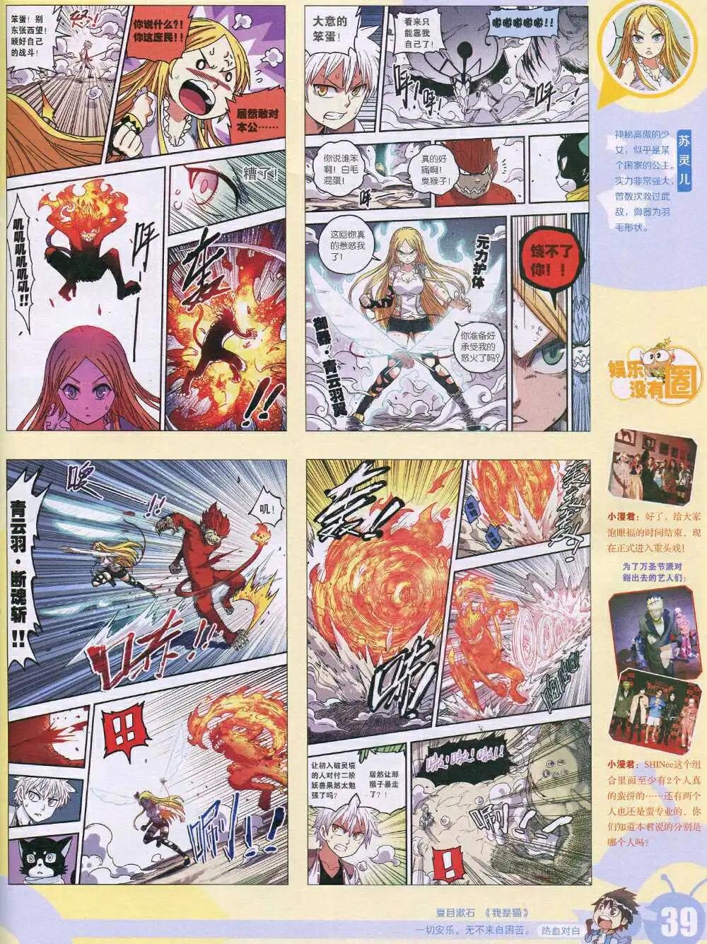 15年1期 全本(1/2)-第98话