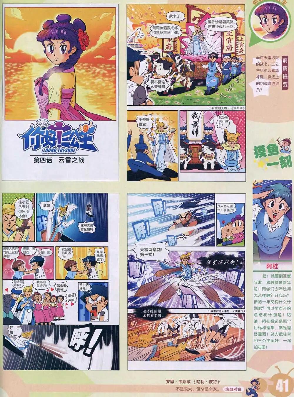 15年1期 全本(1/2)-第98话