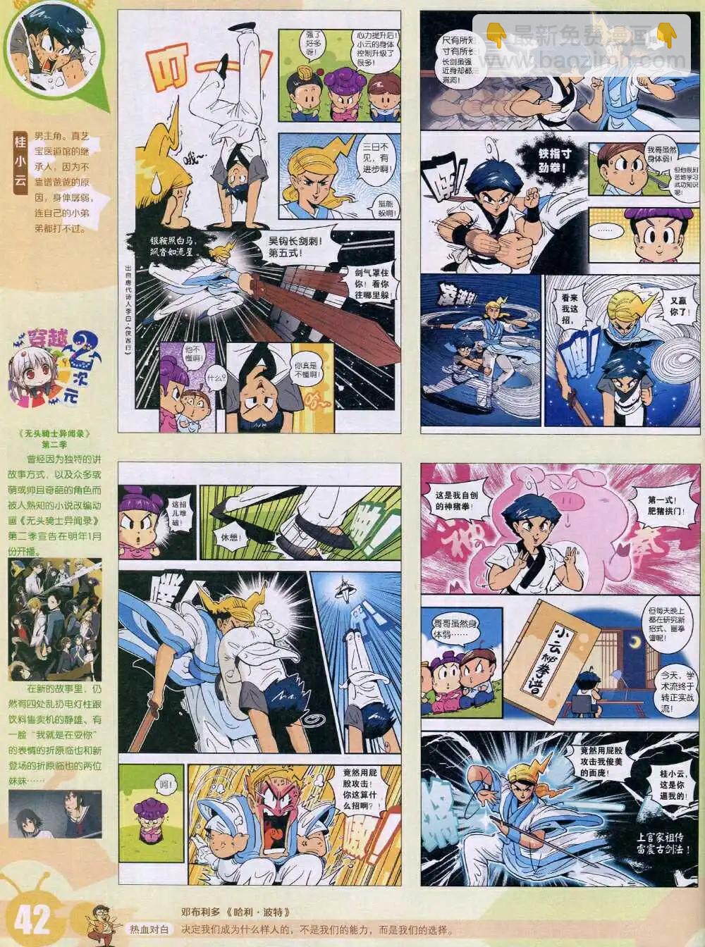 15年1期 全本(1/2)-第98话