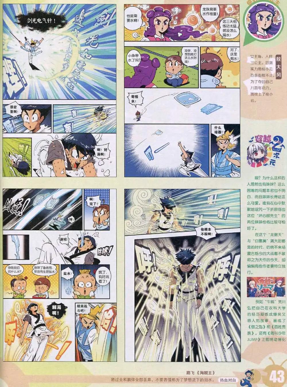 15年1期 全本(1/2)-第98话