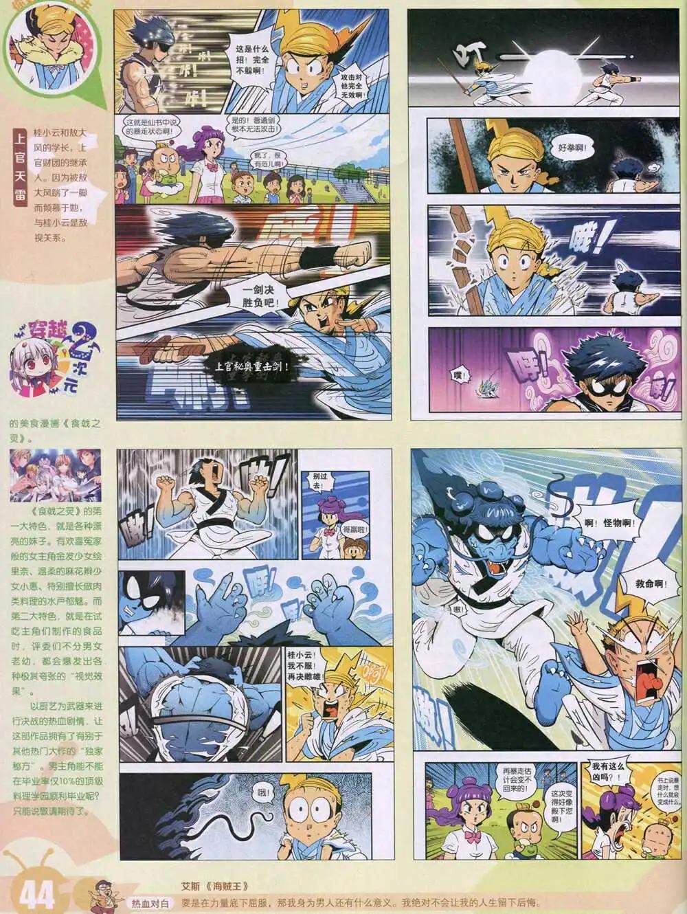 15年1期 全本(1/2)-第98话