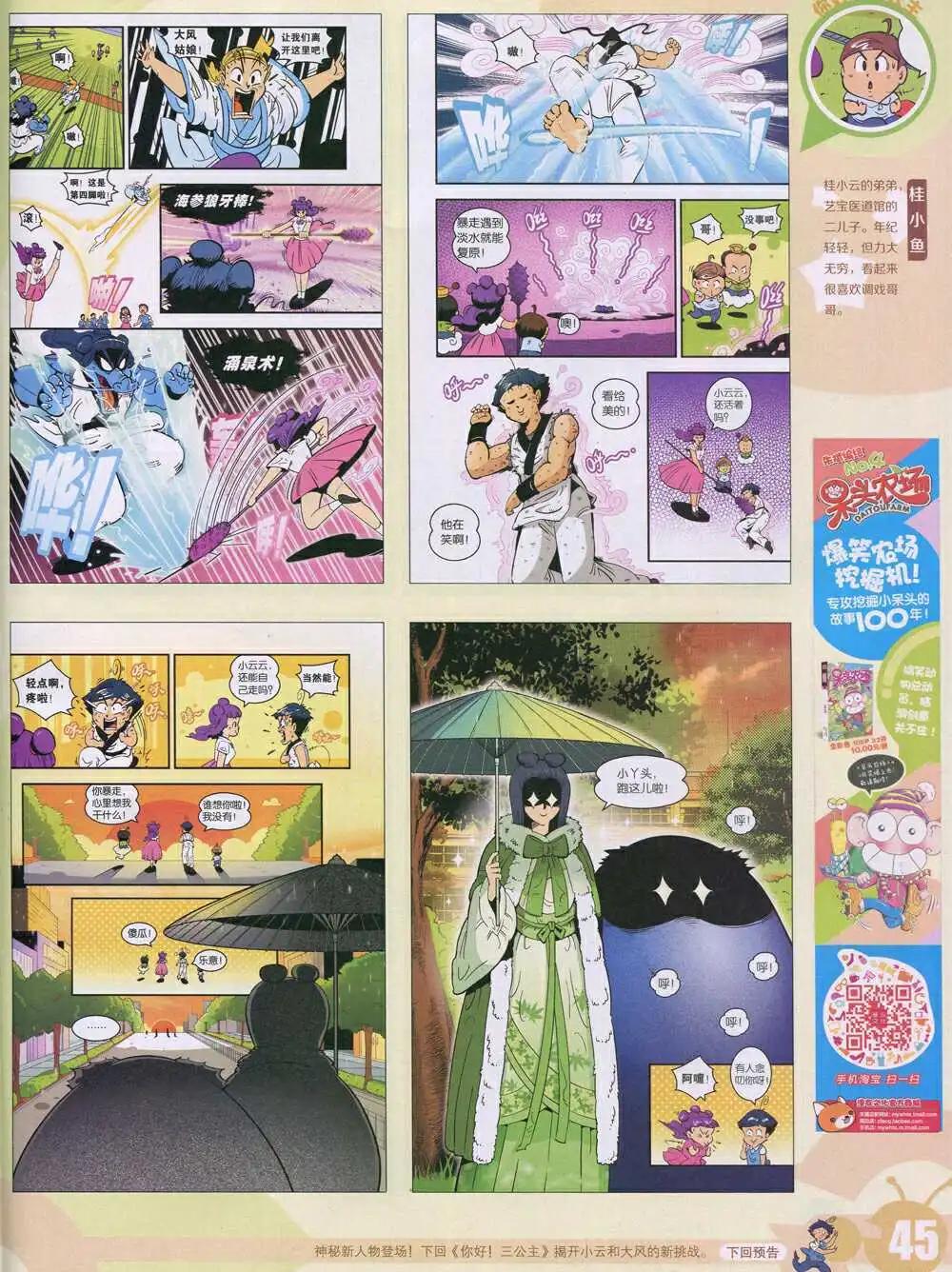 15年1期 全本(1/2)-第98话