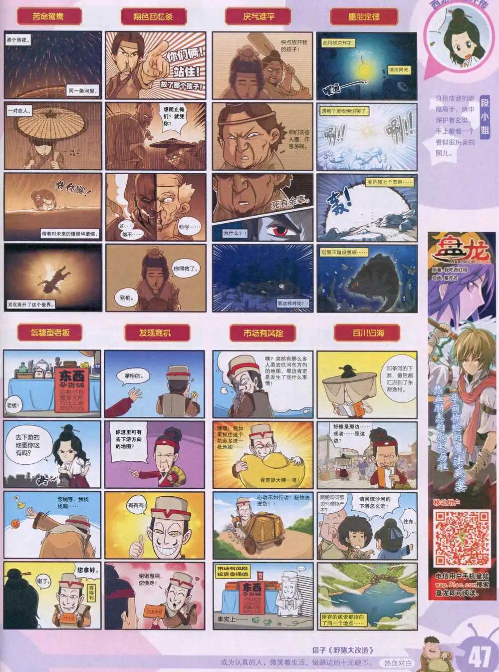 15年1期 全本(1/2)-第98话