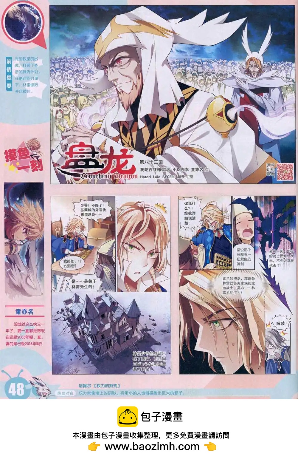 15年1期 全本(1/2)-第98话