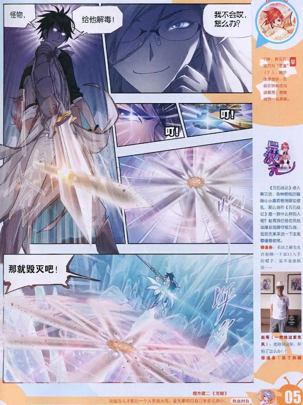 15年1期 全本(1/2)-第98话