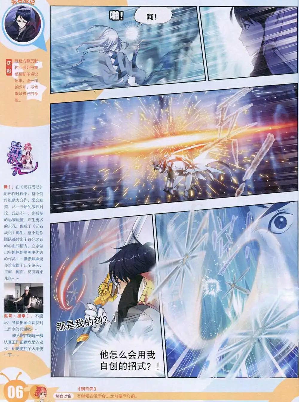 15年1期 全本(1/2)-第98话