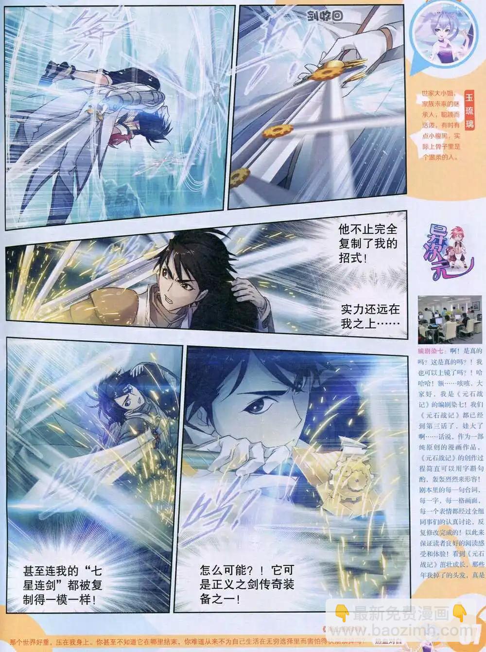 15年1期 全本(1/2)-第98话