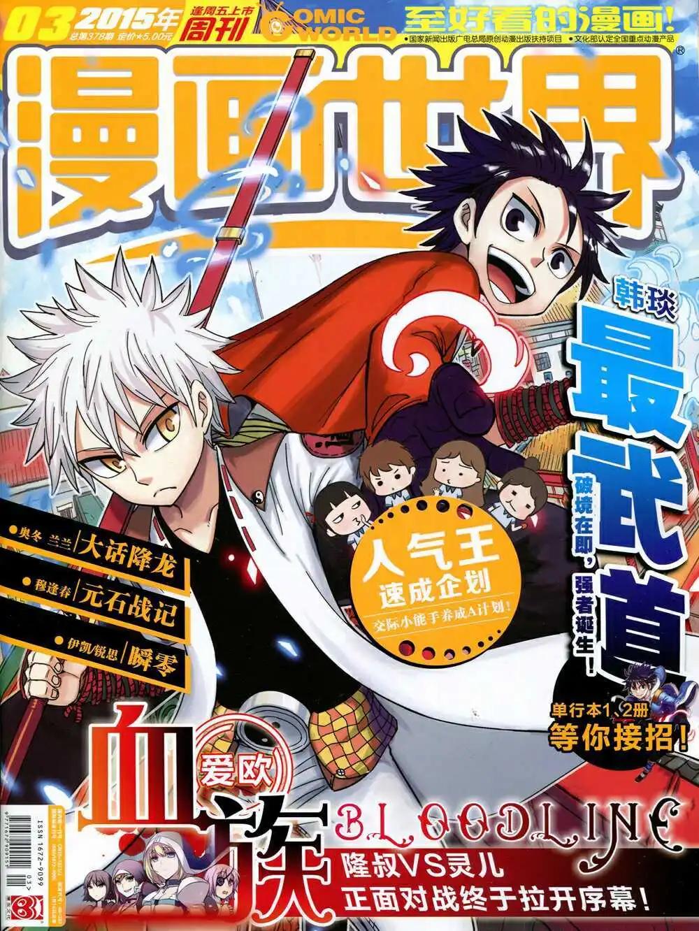 15年3期 全本(1/2)-第100话