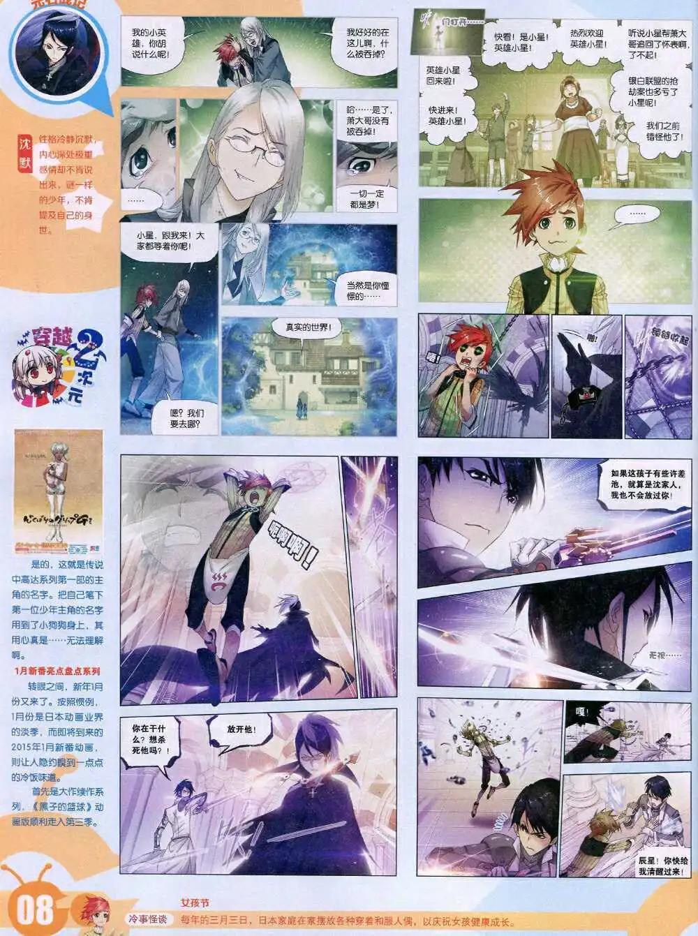 15年3期 全本(1/2)-第100话