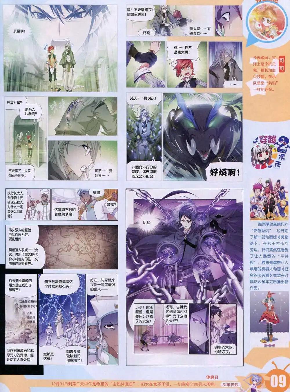 15年3期 全本(1/2)-第100话