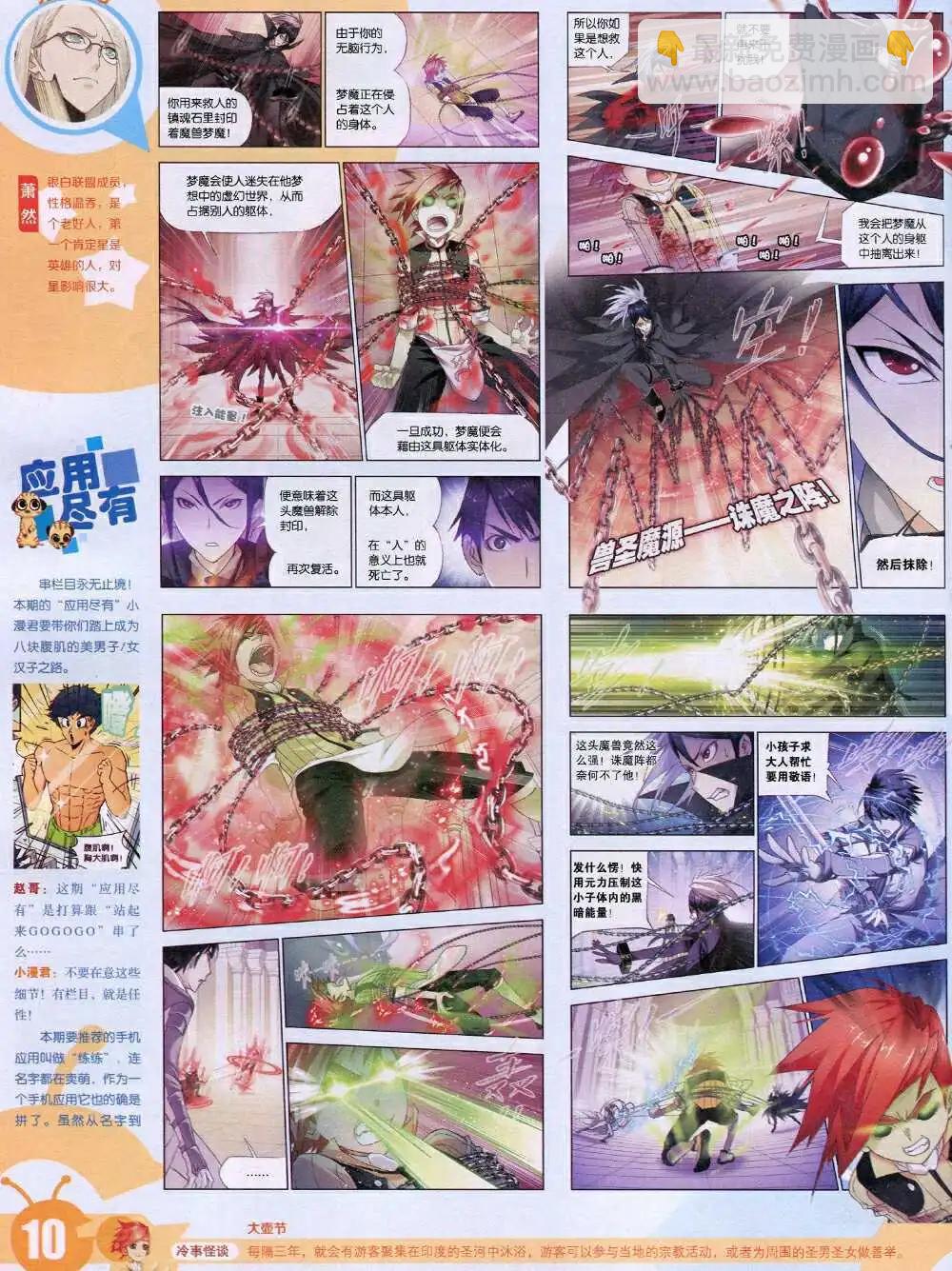 15年3期 全本(1/2)-第100话