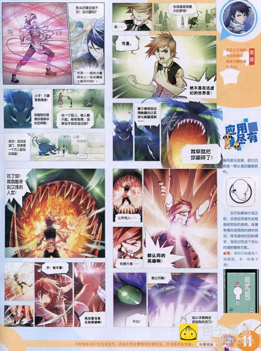 15年3期 全本(1/2)-第100话