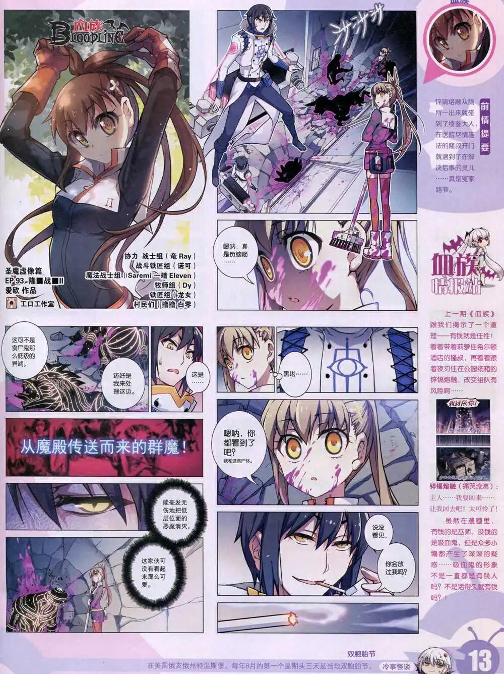 15年3期 全本(1/2)-第100话