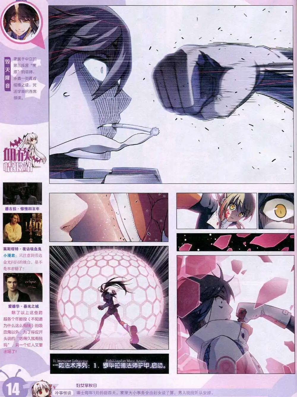 漫畫世界 - 15年3期 全本(1/2) - 8