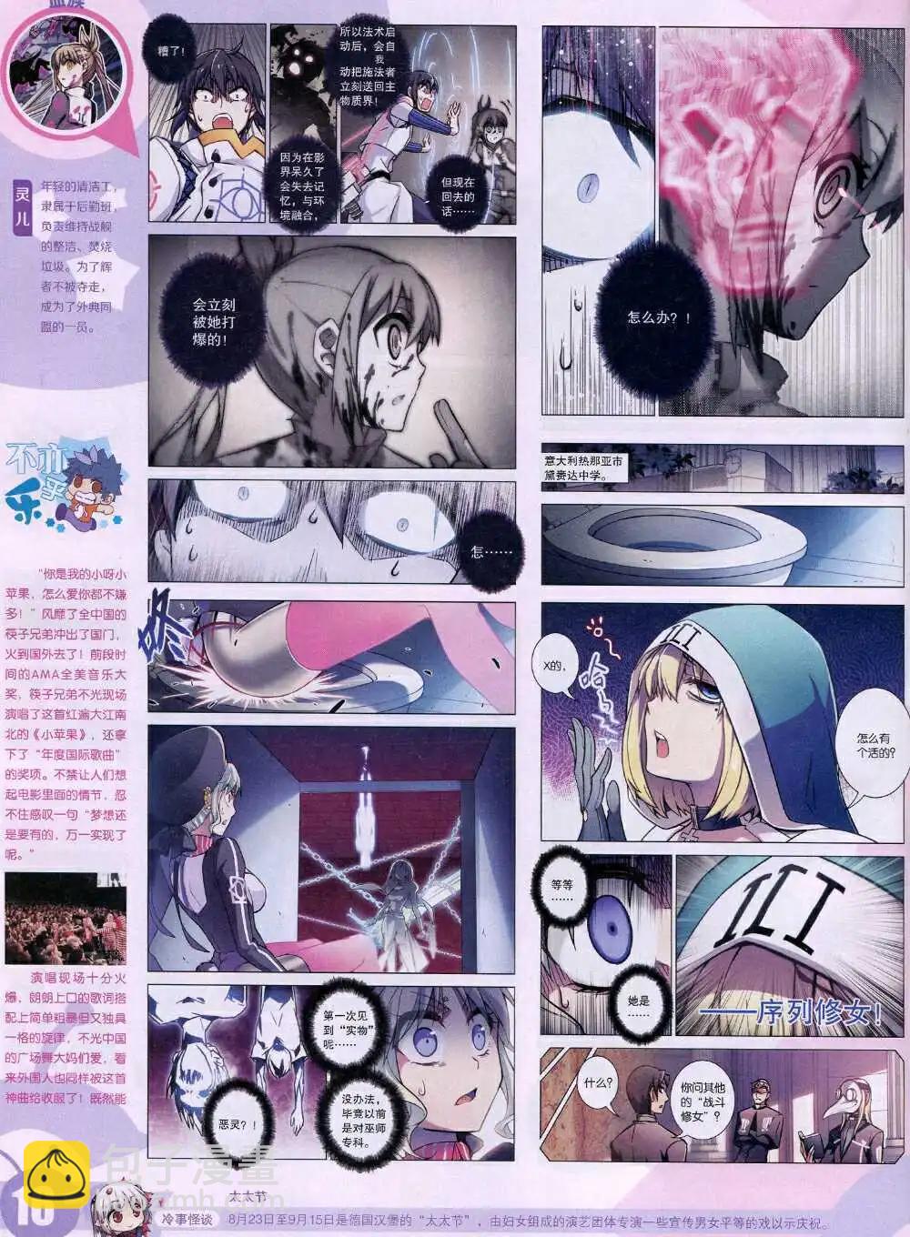 15年3期 全本(1/2)-第100话