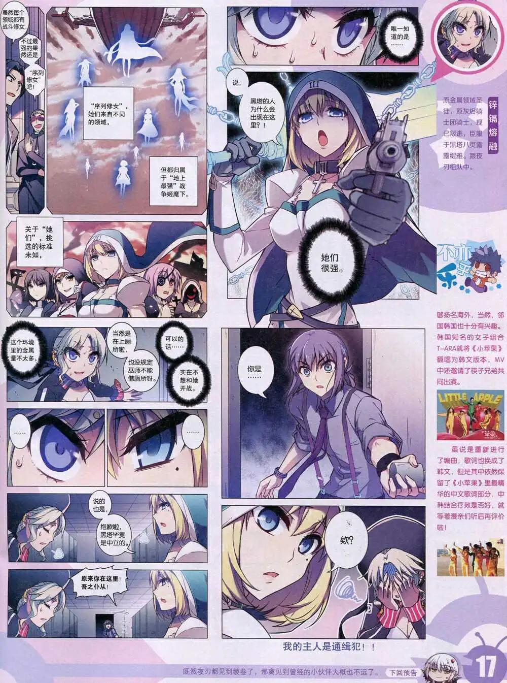 15年3期 全本(1/2)-第100话