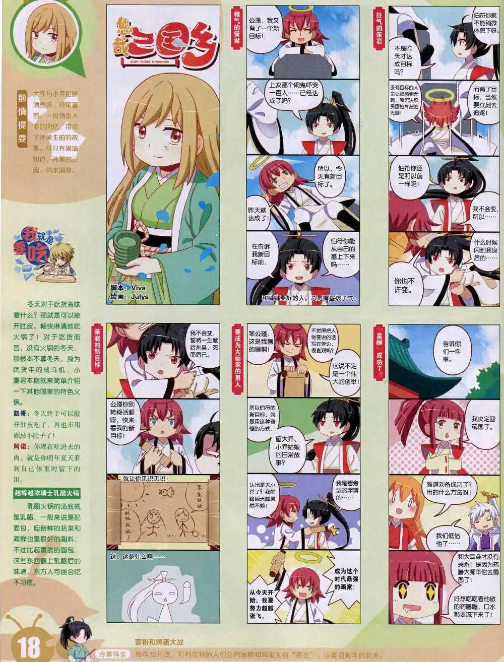 15年3期 全本(1/2)-第100话