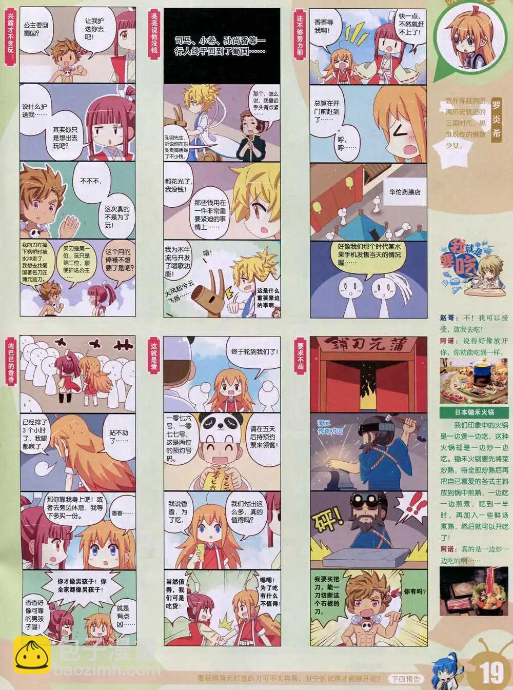 15年3期 全本(1/2)-第100话