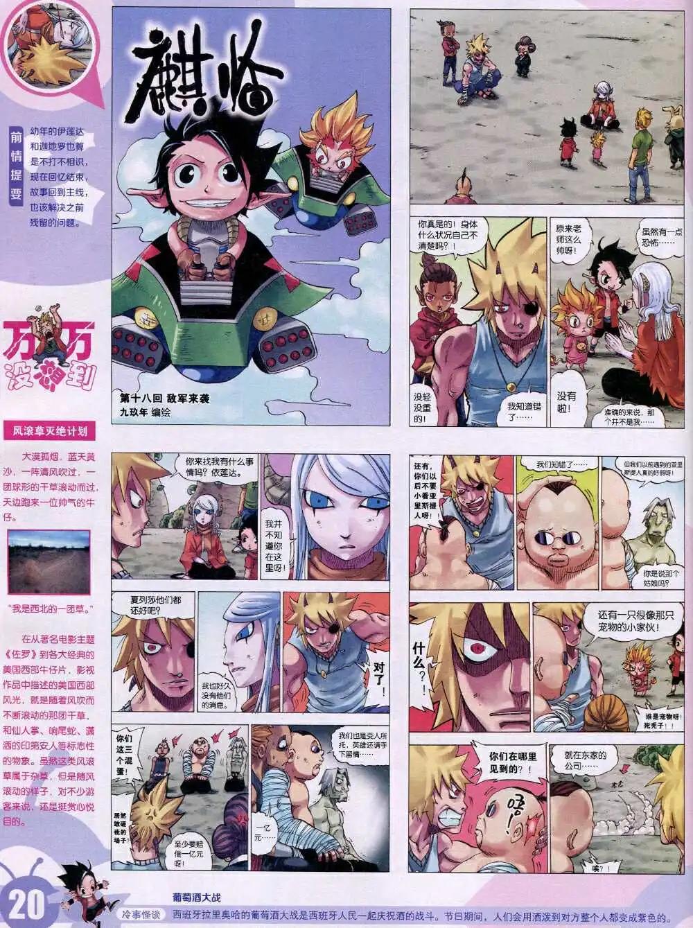 15年3期 全本(1/2)-第100话