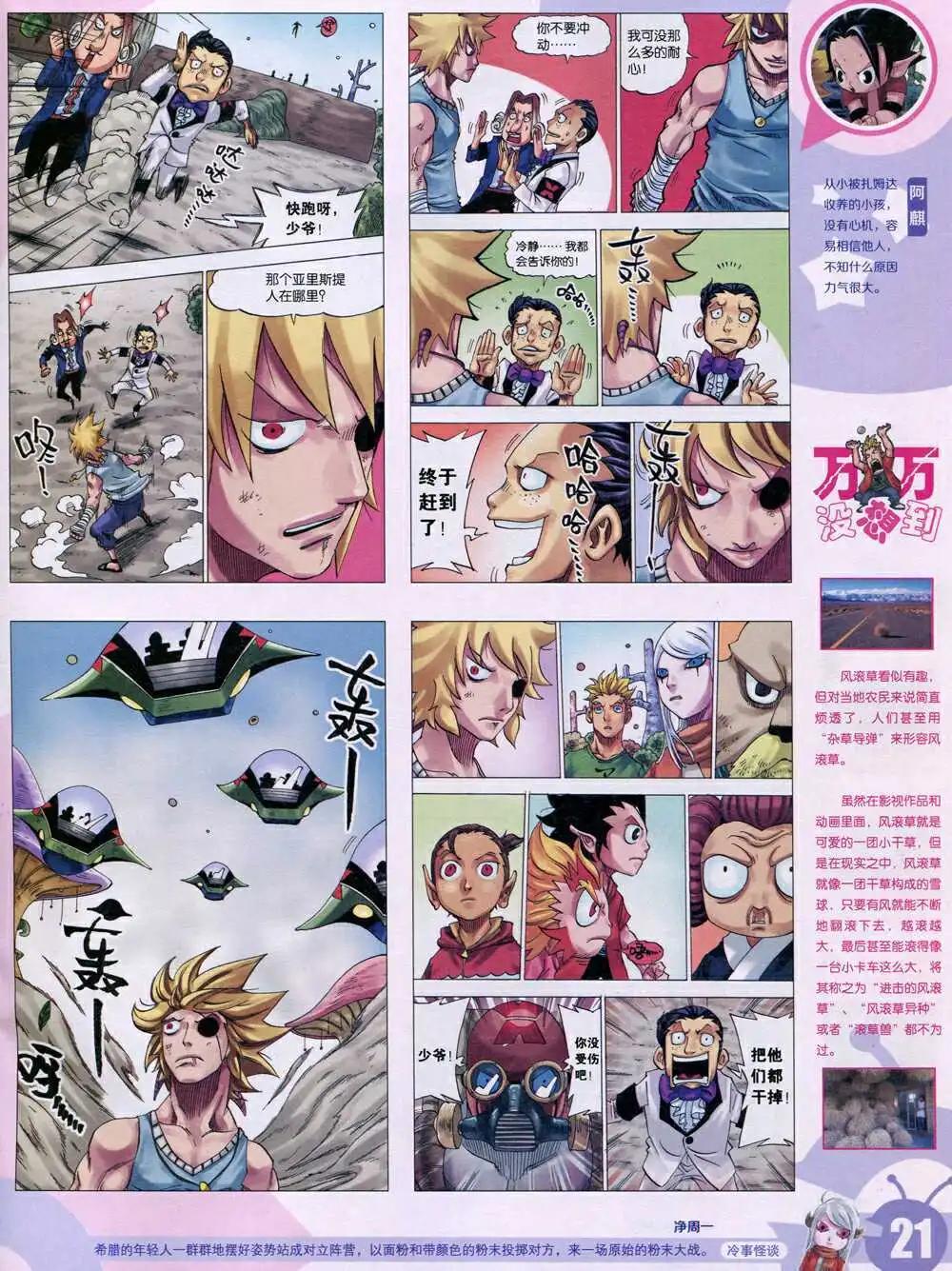 15年3期 全本(1/2)-第100话