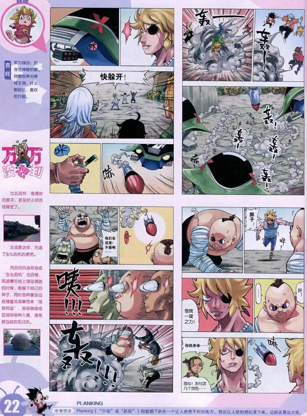 15年3期 全本(1/2)-第100话