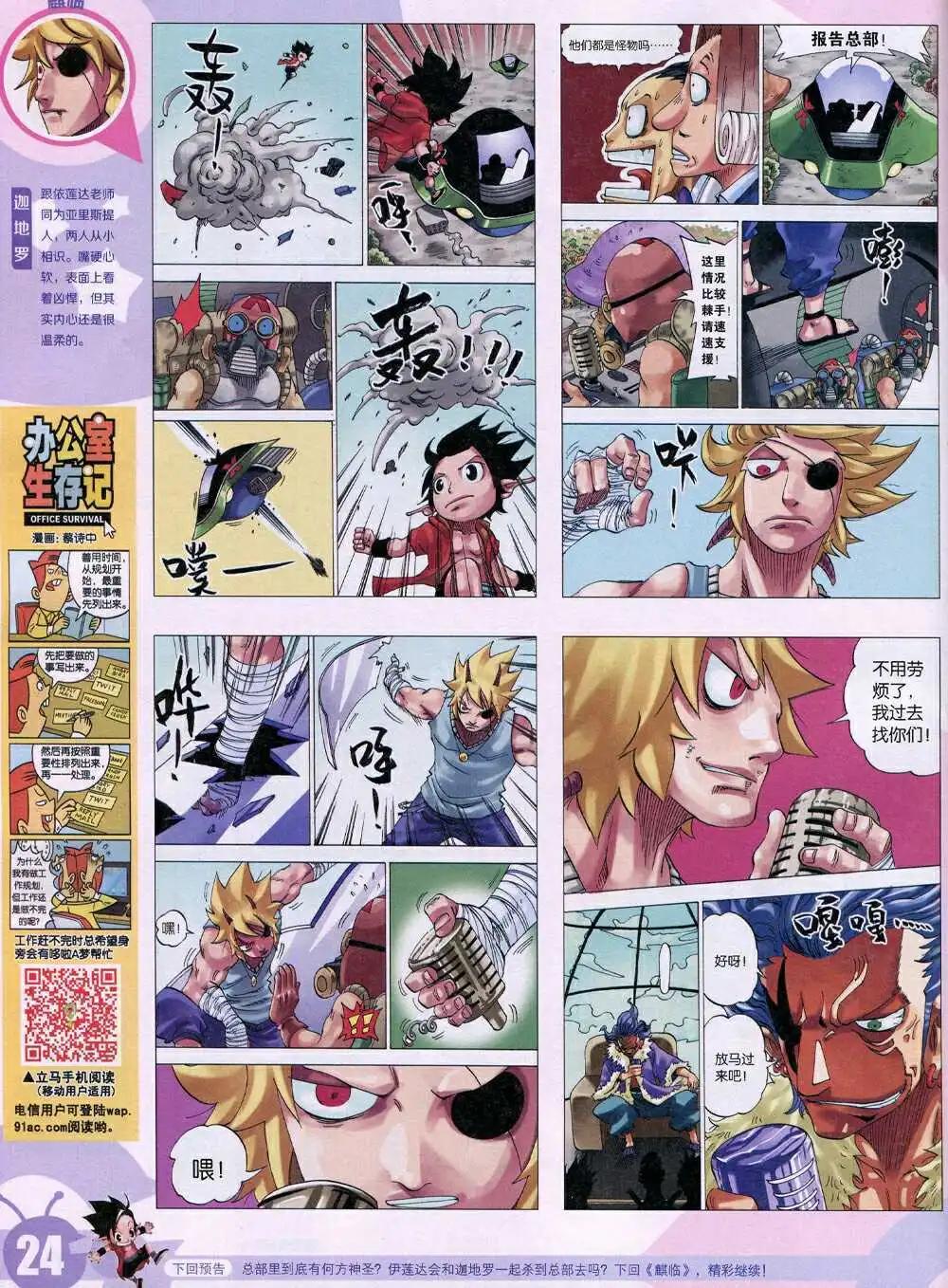 15年3期 全本(1/2)-第100话