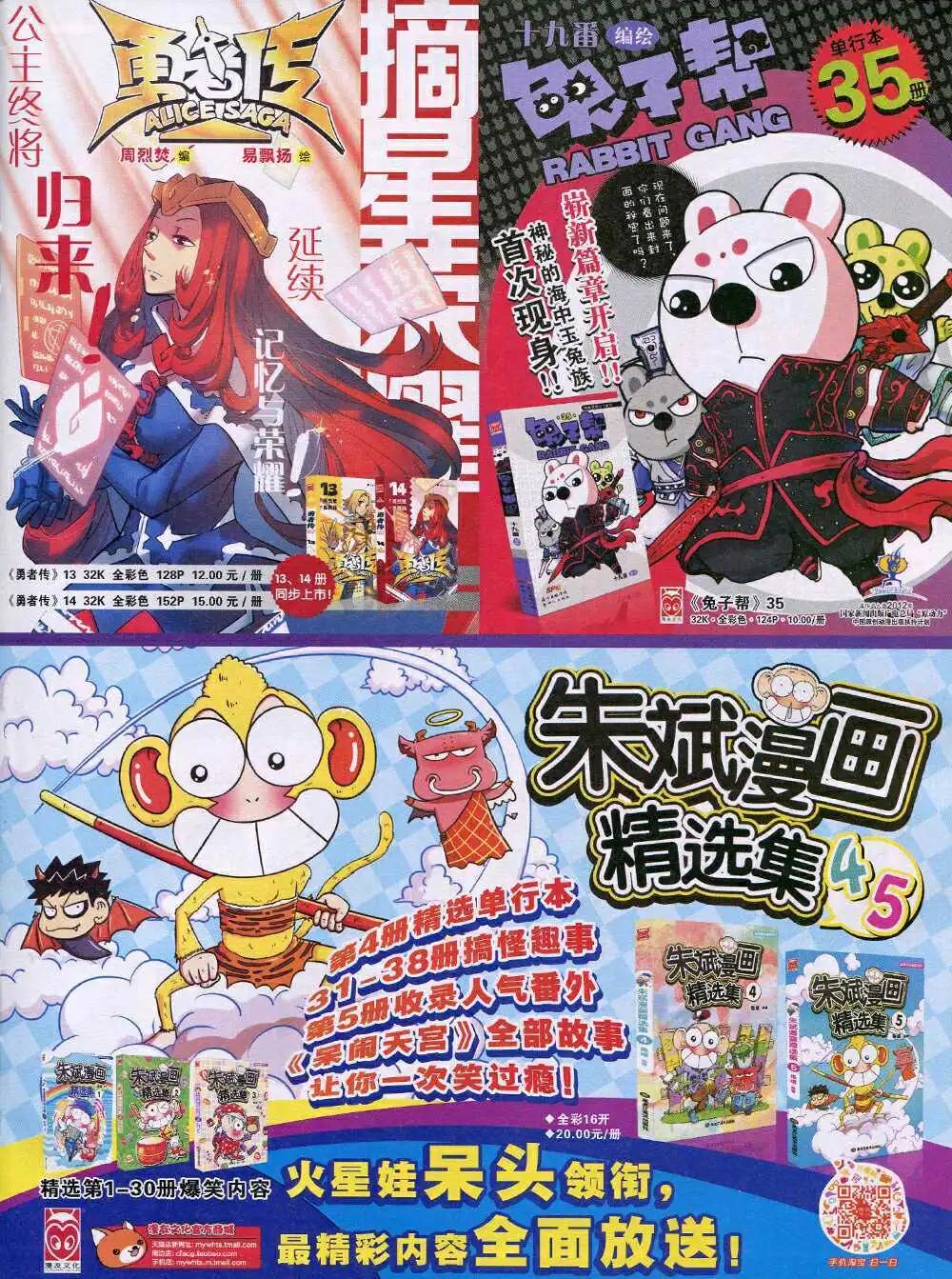 15年3期 全本(1/2)-第100话