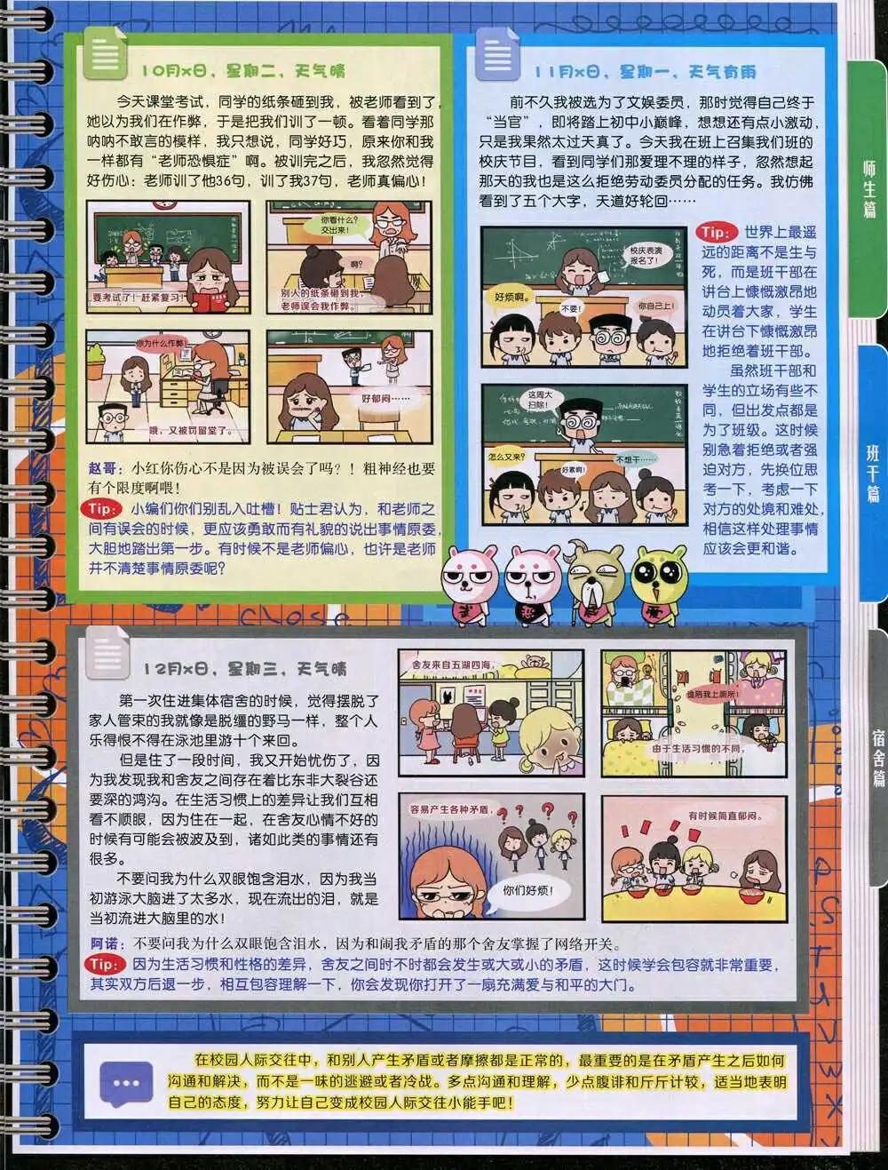 15年3期 全本(1/2)-第100话