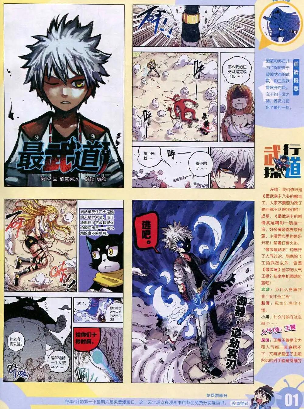 15年3期 全本(1/2)-第100话