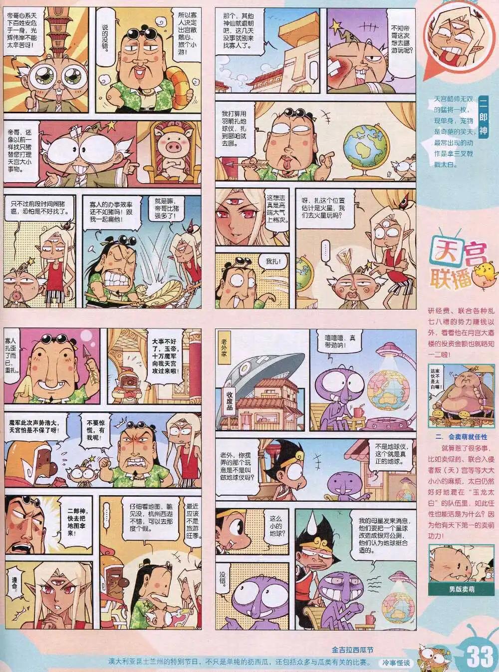 15年3期 全本(1/2)-第100话