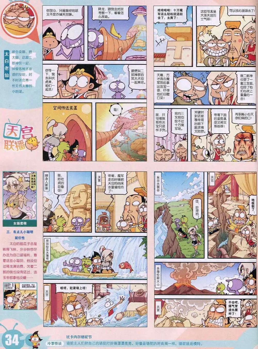 15年3期 全本(1/2)-第100话