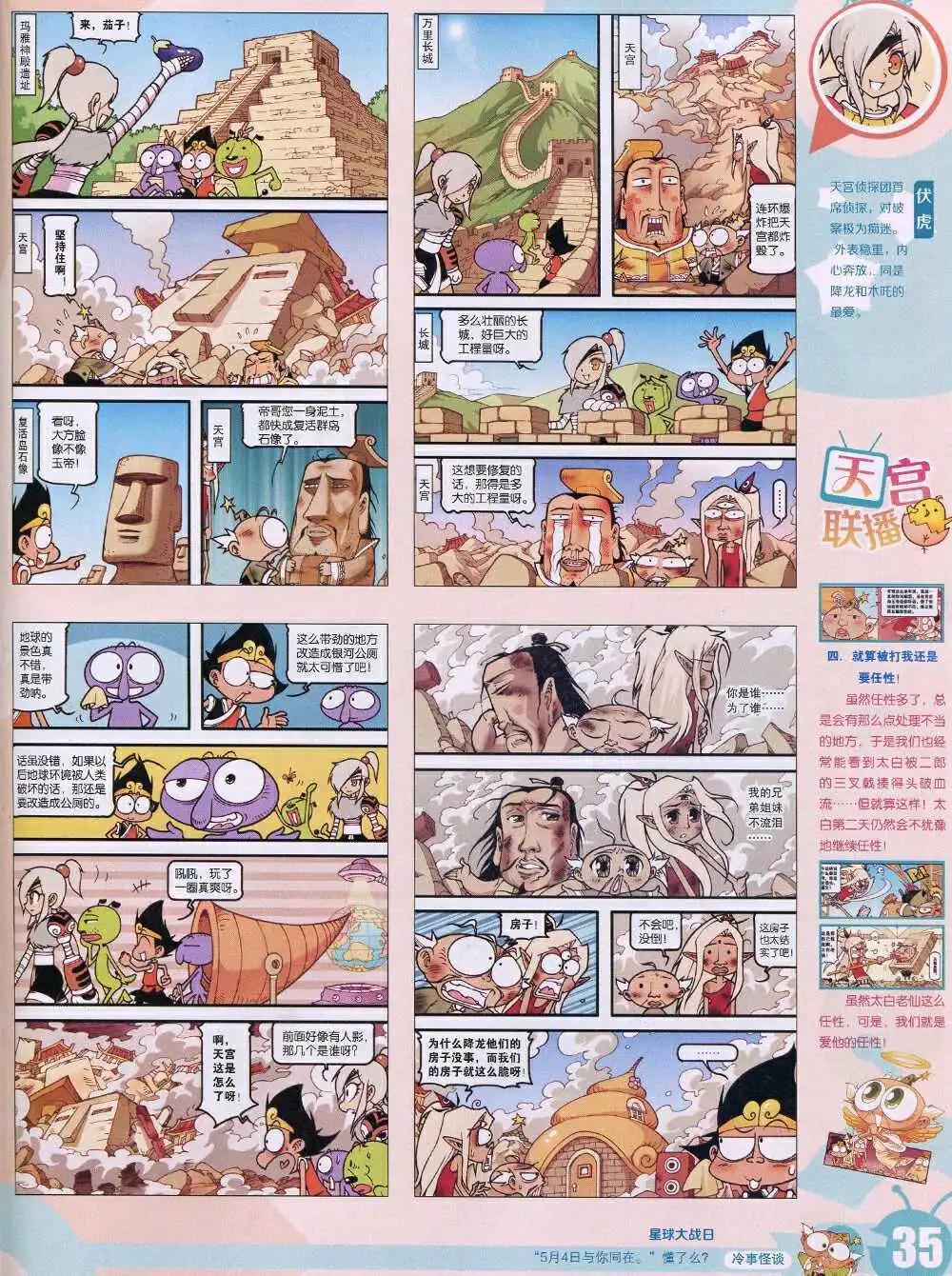 15年3期 全本(1/2)-第100话