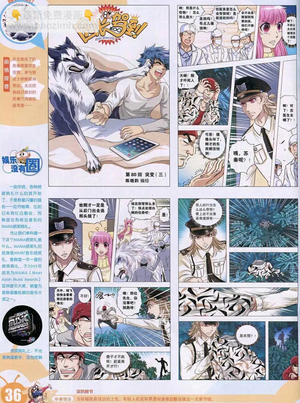 15年3期 全本(1/2)-第100话