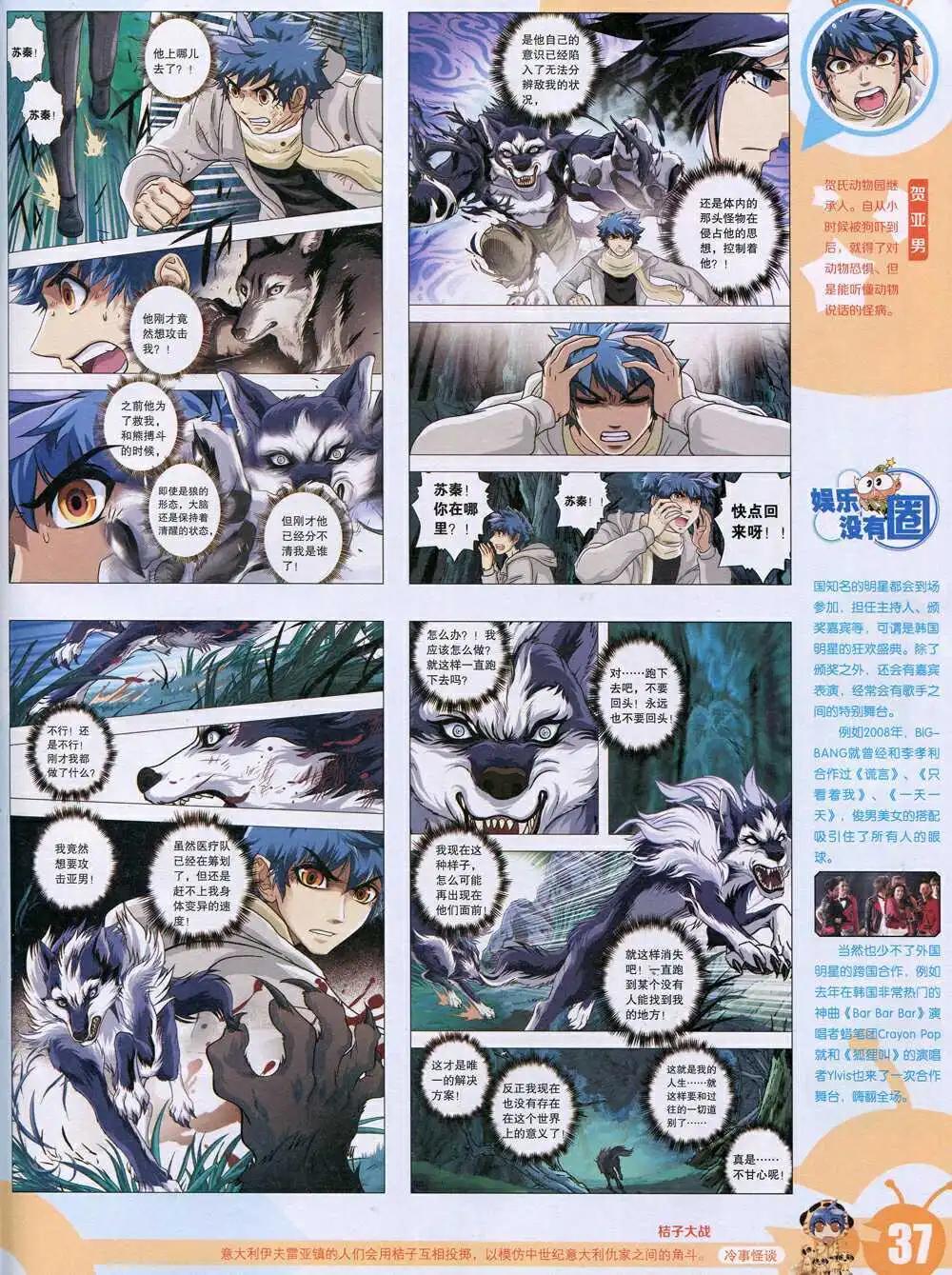 15年3期 全本(1/2)-第100话