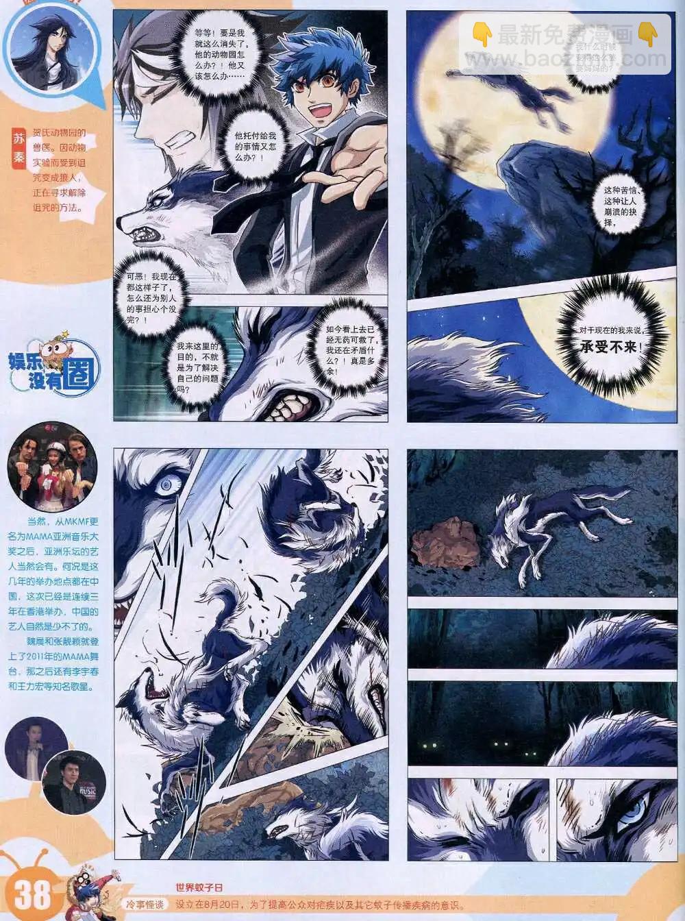 15年3期 全本(1/2)-第100话