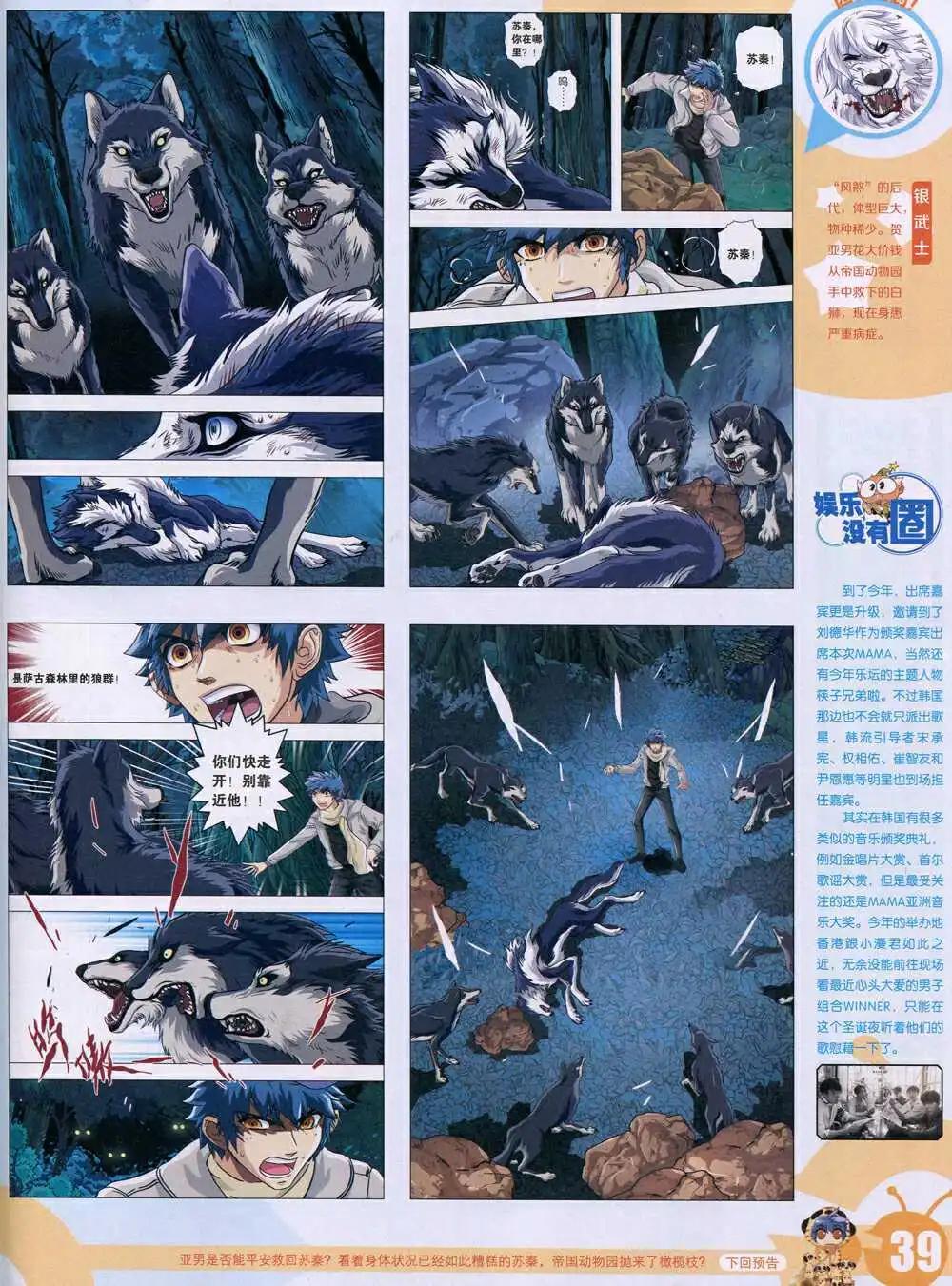 15年3期 全本(1/2)-第100话