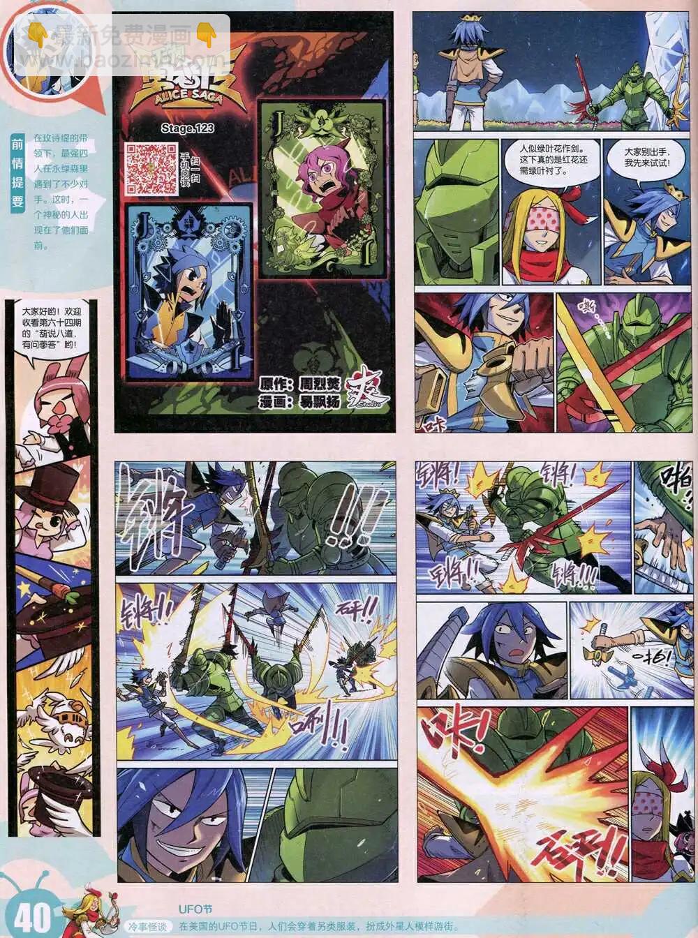 15年3期 全本(1/2)-第100话