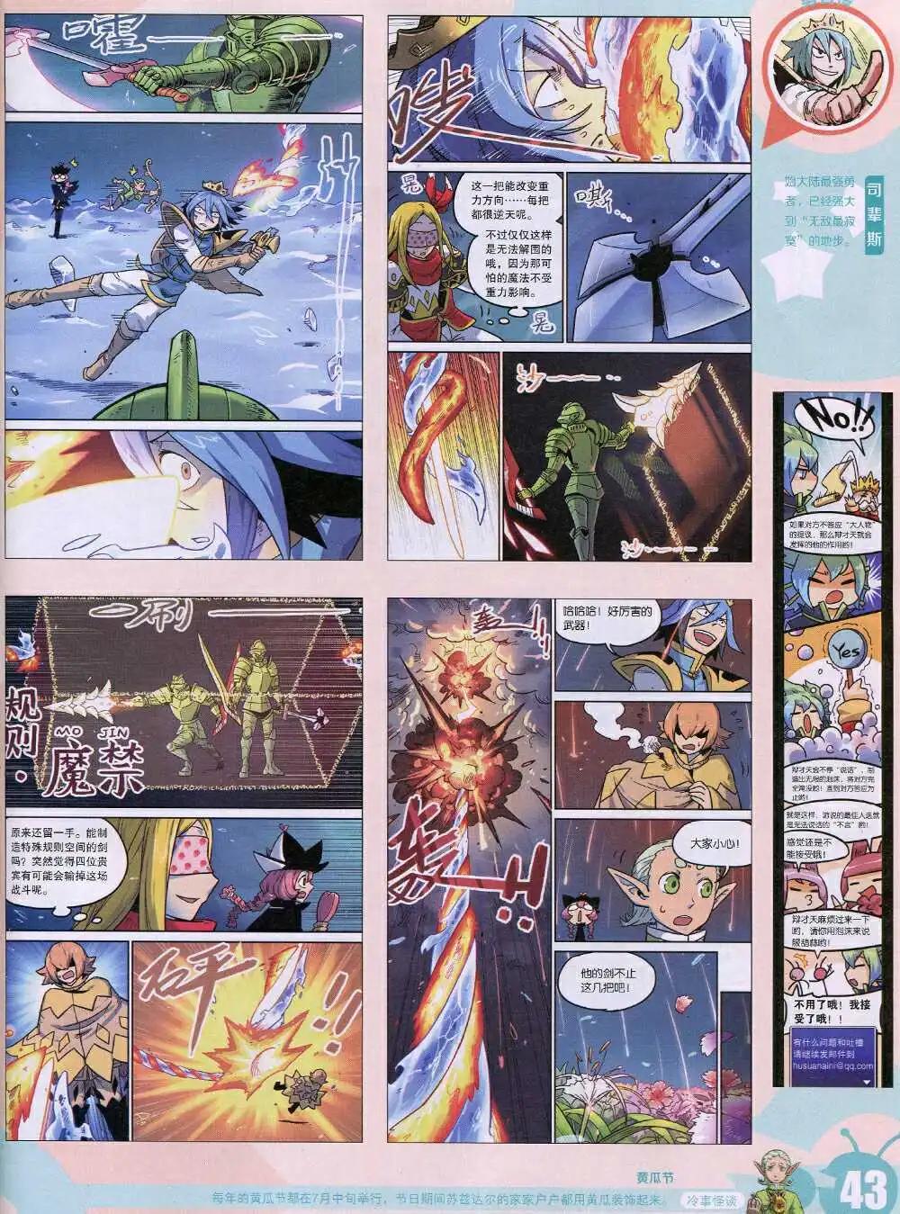 15年3期 全本(1/2)-第100话