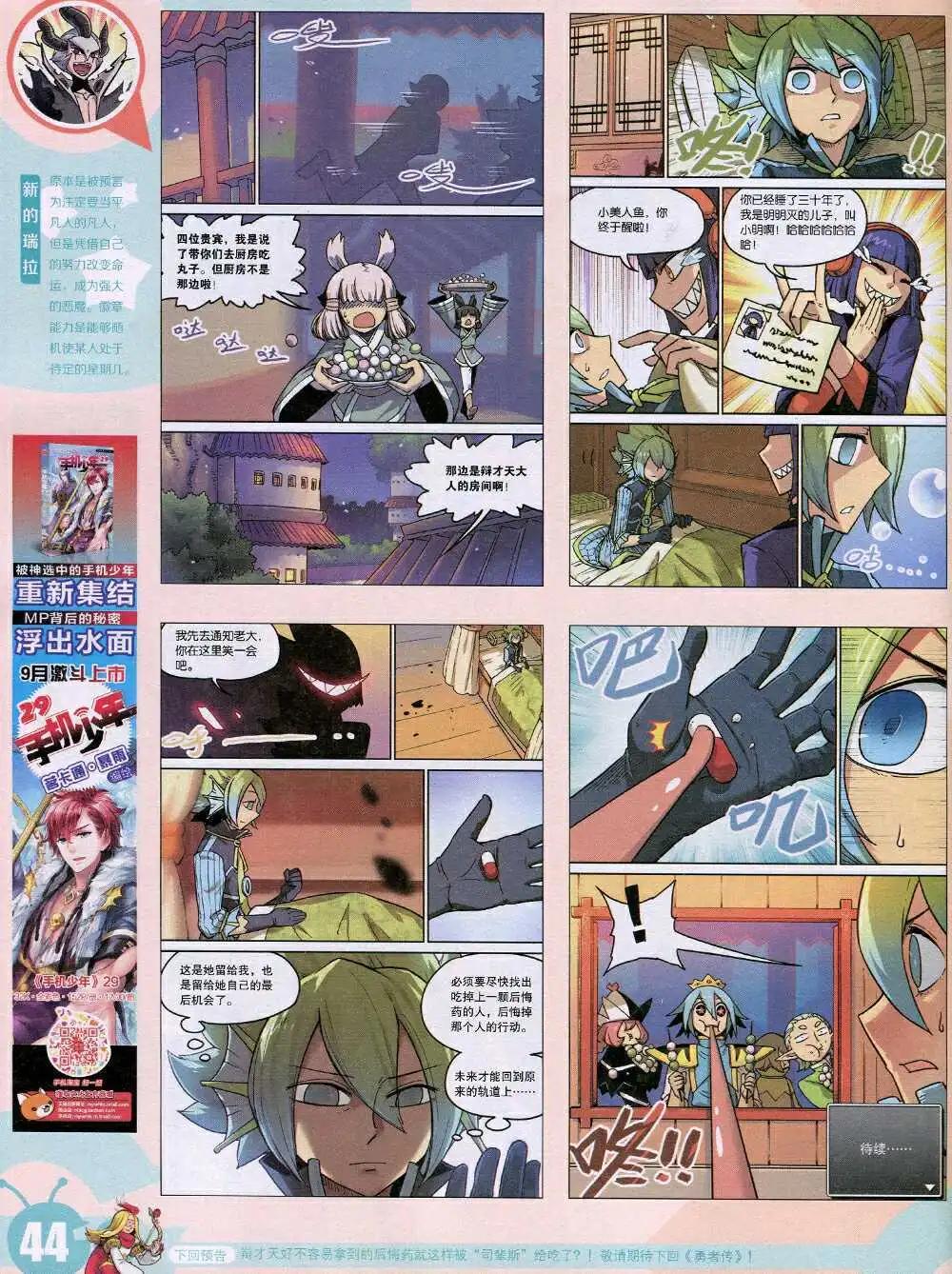 15年3期 全本(1/2)-第100话