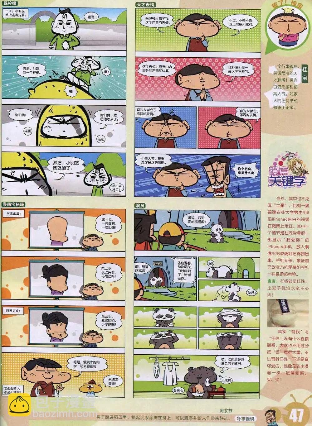 15年3期 全本(1/2)-第100话