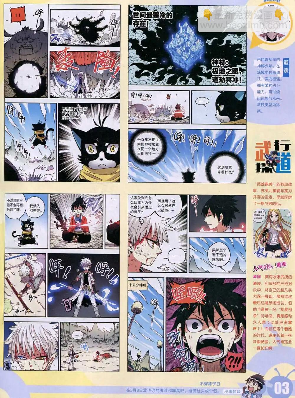 15年3期 全本(1/2)-第100话