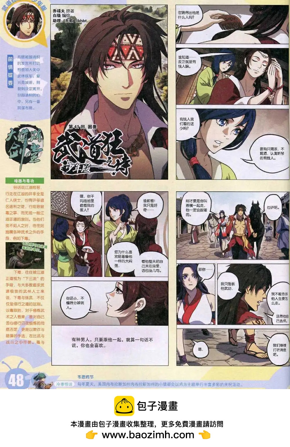 15年3期 全本(1/2)-第100话